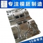 深圳廠家五金沖壓，專業(yè)定制各種精密模胚