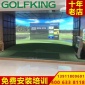 環(huán)屏室內(nèi)高爾夫模擬器 室內(nèi)模擬高爾夫設(shè)備 高爾夫練習(xí)器
