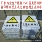 廠家PVC**牌批發(fā)訂做 當心觸電 當心機械傷人 絲印反光