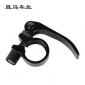 共享單車(chē)通用快拆坐管夾 鋁合金防盜夾圈批發(fā) SM-A23