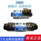 臺灣七洋7OCEAN電磁閥DSD-G02-6C-DC24-90/82/72/31電壓A110 A220