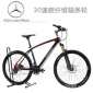 汽車品牌禮品26寸SHIMANO610套件30速碳纖維自行車一體輪/輻條輪