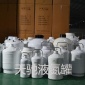 宿遷天馳低溫30升儲(chǔ)存液氮罐價(jià)格