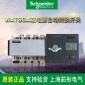 萬(wàn)高雙電源自動(dòng)轉(zhuǎn)換開關(guān) WATSGA 3P 320-800a A B C D H型