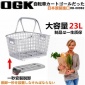 新品日本OGK自行車(chē)貨架后車(chē)籃框送快拆底座特大車(chē)簍后置寵物后筐