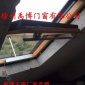 電動(dòng)天窗屋頂天窗威盧克斯天窗斜面窗排煙窗閣樓窗陽(yáng)光房天窗門(mén)窗