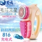 星魂兩用充電式 毛球修剪器 剃毛器 去球器 除毛球 去毛器 靜電刷