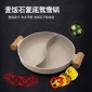麥飯石不粘鴛鴦火鍋木柄雙耳鋁合金復底鍋具電火兩用兩味火鍋煲