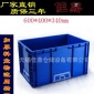 廠家 EU4611物流箱 灰色塑料物流周轉(zhuǎn)箱 斜插式物流箱