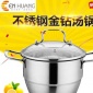 復(fù)底加厚平底電蒸鍋玻璃鍋蓋不銹鋼高湯湯鍋可配鋼蒸鍋具批發(fā)代銷