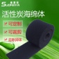 廠家供應(yīng)20mm活性炭蜂窩氈海綿體除異味活空氣過濾棉蜂窩活性炭