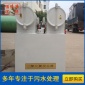 電解法水處理 廠家 自動化分體污水處理設備定做 諾清源**