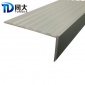 氧化合金鋁材 防滑條 耐磨耐滑條 樓梯護(hù)角板塊 樓梯收邊止滑條