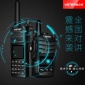威貝特VBT公網(wǎng)集群插卡天翼對講機手臺民用全國不限距離2.0T含卡