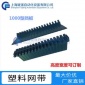 **0型擋板塑料網(wǎng)帶耐酸堿耐高溫瓦楞紙模塊輸送帶節(jié)距25.4mm價格