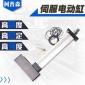 伺服電動(dòng)缸 系統(tǒng)直線式精密電動(dòng)缸 電動(dòng)推桿電機(jī) 廠家定制