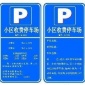 北京車庫收費標牌廠家北京收費標志牌批發(fā)停車場收費牌收費牌廠家