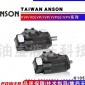 臺灣安頌ANSON油泵PVF-30-70-10葉片泵