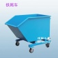 【廠家】鐵屑車(chē)、工具車(chē)、廢料箱