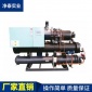 廠家 低溫冷水機 螺桿式冷水機工業(yè)防爆制冷機組