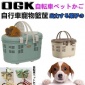 新品日本原裝OGK自行車(chē)寵物車(chē)籃便攜式快拆式狗狗籃筐可放**食