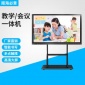 廠家教育機(jī)幼教機(jī) 教學(xué)觸摸一體機(jī) 交互式一體壁掛觸控幼教機(jī)