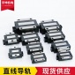 線性導軌PMI直線導軌滑塊 銀泰直線導軌滑塊MSB25E 線性導軌