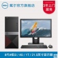Dell/戴爾 成就3000 3670-13N8/I3-8** 4G 21.5 顯示器 臺式全套