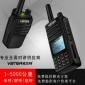 威貝特VBT公網(wǎng)集群插卡天翼對講機車載手臺民用全國不限距離1.0版