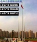 熱銷旗桿廠家 學校酒店廣場旗桿 12米15米18米不銹鋼旗桿國旗旗桿