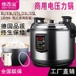 德西寶商用大容量電壓力鍋8L13L17L21L25L飯店食堂用電飯煲高壓鍋