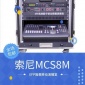 索尼 SONY MCS-8M 8路導播系統(tǒng) 高清移動箱載導播臺**行貨現(xiàn)貨