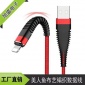 蘋(píng)果iphong美人魚(yú)編織數(shù)據(jù)線(xiàn) 安卓 樂(lè)視type-c快充電線(xiàn)2.1a
