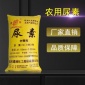廠家 農(nóng)業(yè)**化肥 農(nóng)用尿素 耕地**尿素工業(yè)脫硫尿素