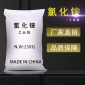 廠家工業(yè)99.3%氯化銨 現(xiàn)貨批發(fā)湖北雙環(huán)氯化銨**優(yōu)惠