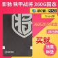 現(xiàn)貨批發(fā)影馳鐵甲戰(zhàn)將360G臺式機固態(tài)硬盤 筆記本SSD固態(tài)硬盤