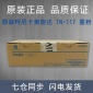 原裝 柯尼卡美能達(dá) TN117 墨粉TN117H高容碳粉-B184 185 164 77