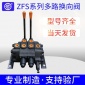 yuken榆次產(chǎn)ZFS-L20C多路手動(dòng)換向閥 上海震那鑄鐵管式液壓閥供應(yīng)