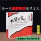 中華好字成兒童版和成人版2種凹槽練字板簡裝板上市隨便選擇。