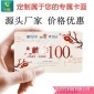 網(wǎng)絡(luò)電話話費(fèi)卡 **卡 活動(dòng)贈(zèng)送禮品卡全國通用價(jià)格優(yōu)惠智取時(shí)代