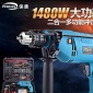 多功能大功率沖擊鉆 家用電轉(zhuǎn) 沖擊鉆鉆裝修電動(dòng)工具套裝