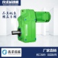 良求機械 F97平行軸斜齒輪減速機 F97立式減速機 F97起重減速機