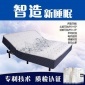 云之云境智能酒店床墊電動(dòng)床墊多功能床墊乳膠語(yǔ)音床墊止鼾床墊升降養(yǎng)老床工廠訂制調(diào)節(jié)睡眠床墊