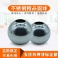 不銹鋼精品圓球32-38 沖孔球單孔球 304精品球空心球裝飾球配件球