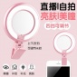 手機**補光燈帶化妝鏡美顏亮膚直播創(chuàng)意禮品LED燈帶夾子燈