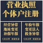 公司注冊(cè) 內(nèi)資公司注冊(cè) 集團(tuán)公司注冊(cè)等 會(huì)計(jì)代理工商注冊(cè)