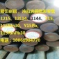 1215易切削圓鋼 1215冷拉圓鋼 現(xiàn)貨Ф3-70  貴陽(yáng)特鋼產(chǎn)