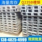 國標(biāo)Q235B軌道交通槽鋼批發(fā) 12#熱鍍鋅u型槽鋼唐鋼