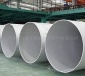 出售優(yōu)質(zhì)219*6 219*8 273*8  273*10 426*6     316L不銹鋼管