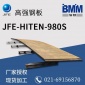 日本JFE-HITEN980S高強(qiáng)度鋼板 工程機(jī)械 橋梁 容器 鋼結(jié)構(gòu)鋼板